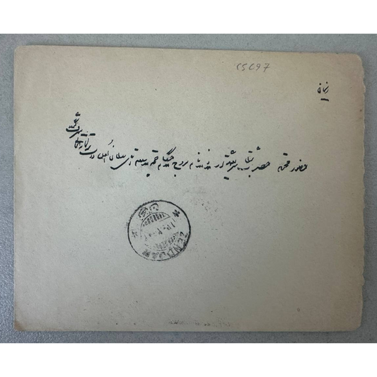 MID EAST Reza Shah Pahlavi Postal Cover ENVELOPE with 6 Shahi Stamp (1930s)