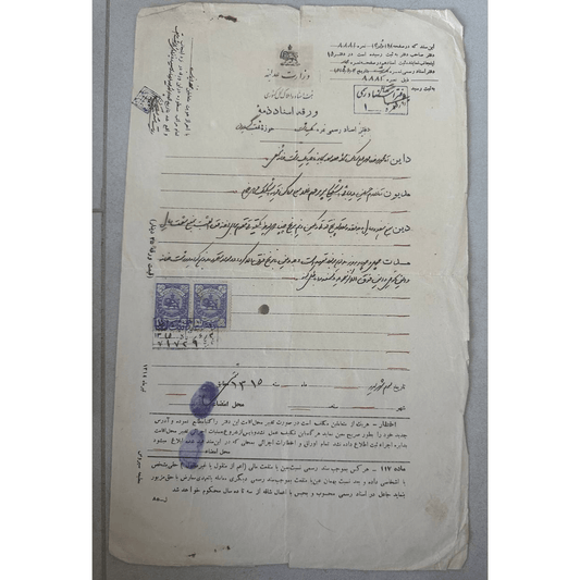 Persian Official Document – Registered Notarial Deed – Rasht, 1936