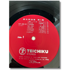 Tōhoku Min'yō-shū (Vol. 2) - Vintage Vinyl Records