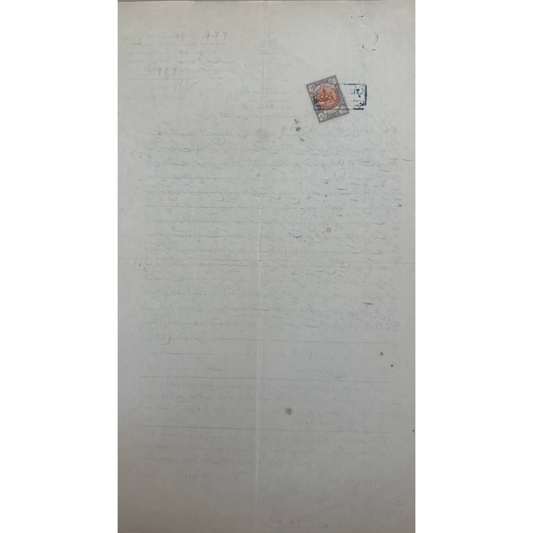 Persia – Notarial Deed of Acknowledgment – 1939