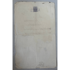 Persian Official Document – Registered Notarial Deed – Rasht, 1936