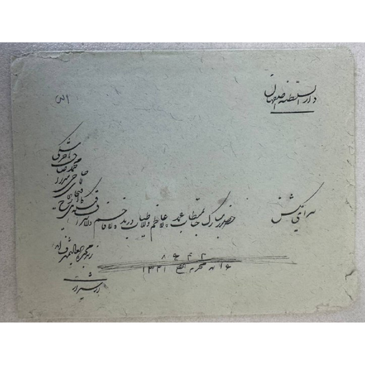 MID EAST Cover with Muzaffar ad-Din Shah Qajar 1 Kr Stamp ENVELOP