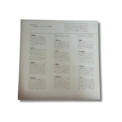 Nippon no Uta: Arashiro no Tsuki - Vintage Vinyl Records