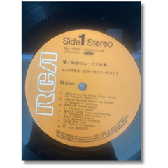 琴/南国のムード大全集 (Koto / Tropical Mood Collection) - Vintage Vinyl Records
