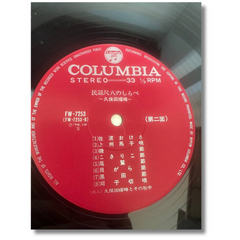 Min'yō Shakuhachi no Shirabe - Vintage Vinyl Records