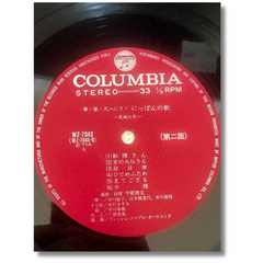 Nippon no Uta: Arashiro no Tsuki - Vintage Vinyl Records