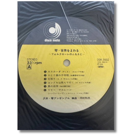 Koto Around the World - Vintage Vinyl Records