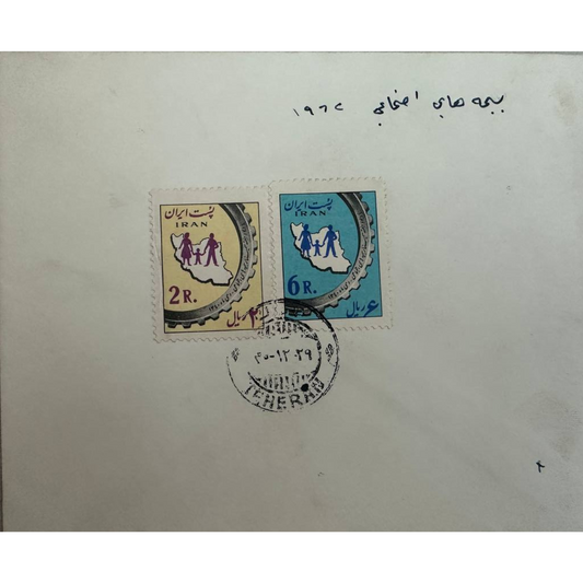 Pahlavi Era, Mid-EastوFirst Day Cover – Social Insurance Seminar – 1962