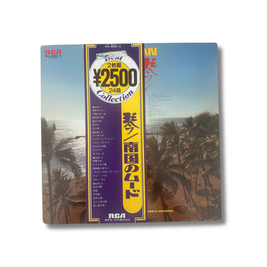 琴／南国のムード大全集 (Koto / Tropical Mood Collection)