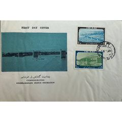 Pahlavi Era, Mid-East,First Day Cover – Khorramshahr Bridge Inauguration – 1960 پهلوی