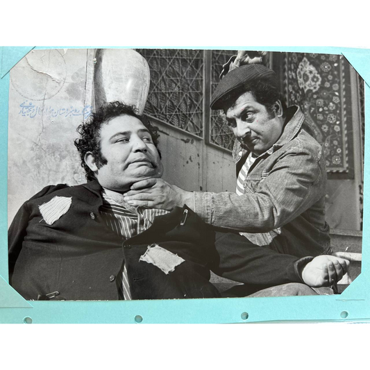 Lobby Card – Mard-e Na-aram (The Restless Man, 1975)