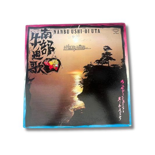 Nanbu Ushi-Oi Uta