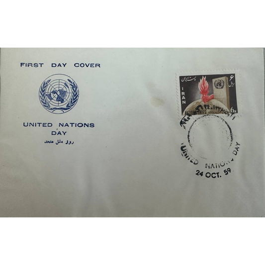 Pahlavi Era, Mid-East,First Day Cover – United Nations Day – 1959 پهلوی