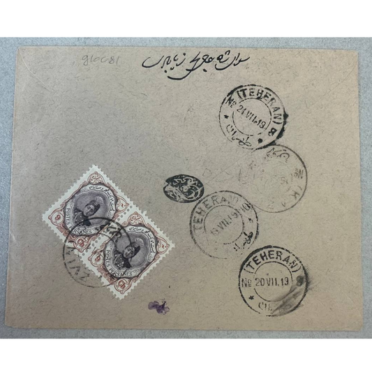 MID EAST Qajar Postal Cover – Ahmad Shah Issue 1919, ENVELOPE QAJAR POSTAGE STAMPS