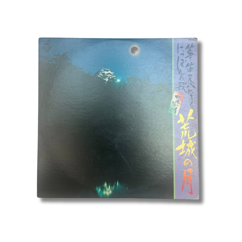 Nippon no Uta: Arashiro no Tsuki