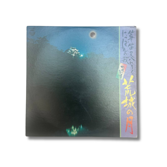 Nippon no Uta: Arashiro no Tsuki