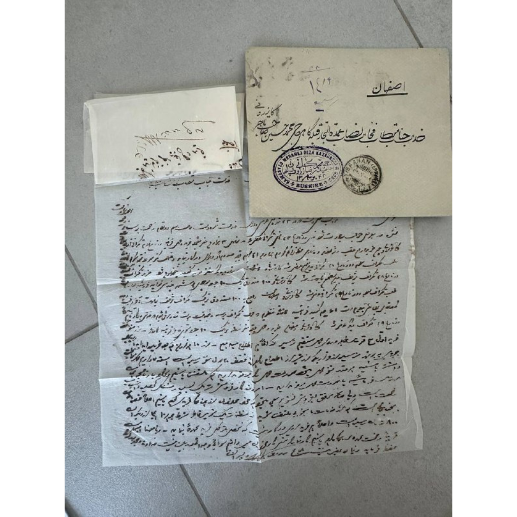 MID EAST Qajar Postal Cover ENVELOPE with Letter – Ahmad Shah Qajar (1917, Bushehr to Isfahan)