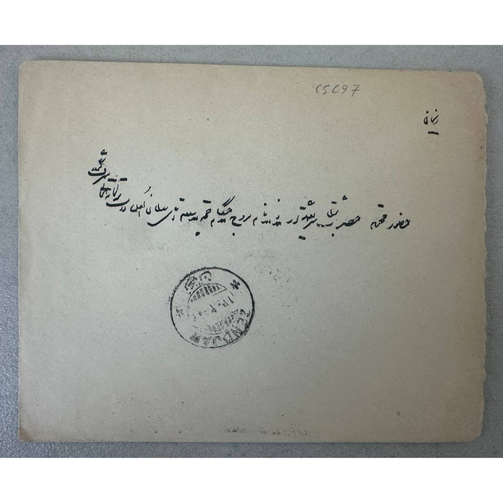 MID EAST Reza Shah Pahlavi Postal Cover ENVELOPE with 6 Shahi Stamp (1930s)