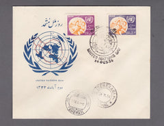 Pahlavi Era, Mid-East,First Day Cover – United Nations Day – 1954