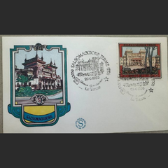 Italy First Day Cover – Vedute Panoramiche – Salsomaggiore Terme – 1980