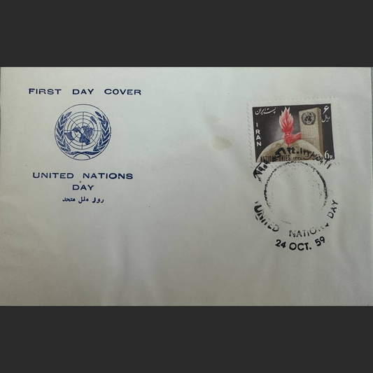 Pahlavi Era, Mid-East,First Day Cover – United Nations Day – 1959 پهلوی