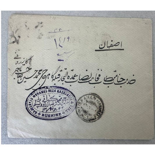 MID EAST Qajar Postal Cover ENVELOPE with Letter – Ahmad Shah Qajar (1917, Bushehr to Isfahan)