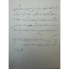 Handwritten Calligraphy Samples by Moslem Javid – Iran Cultural Center, Peshawar