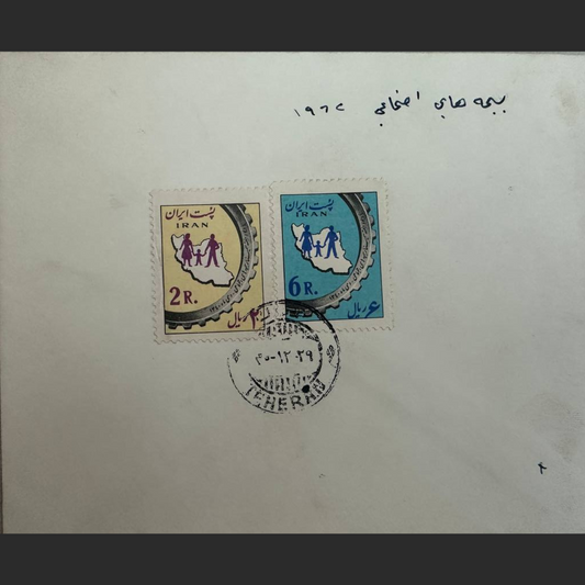 Pahlavi Era, Mid-EastوFirst Day Cover – Social Insurance Seminar – 1962
