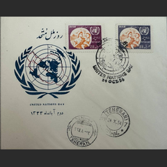 Pahlavi Era, Mid-East,First Day Cover – United Nations Day – 1954