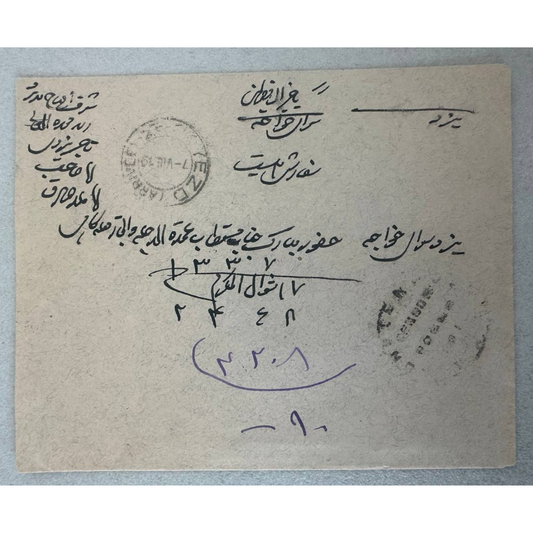 MID EAST Qajar Postal Cover – Ahmad Shah Issue 1919, ENVELOPE QAJAR POSTAGE STAMPS
