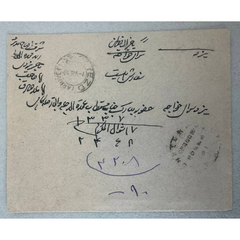 MID EAST Qajar Postal Cover – Ahmad Shah Issue 1919, ENVELOPE QAJAR POSTAGE STAMPS