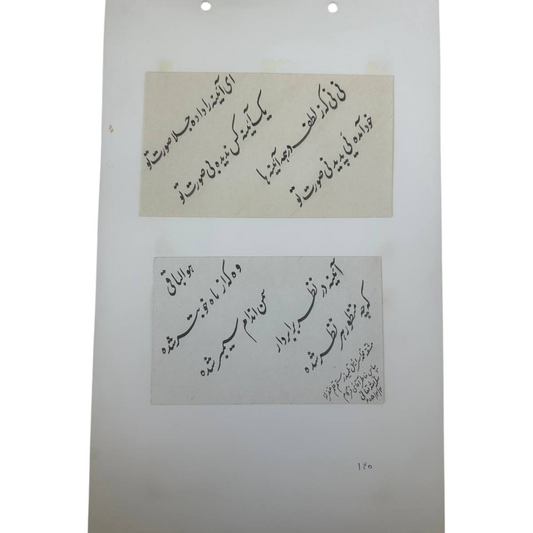 Handwritten Calligraphy by Mohammad Esraeel