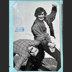 Lobby Card – Mard-e Na-aram (1975)