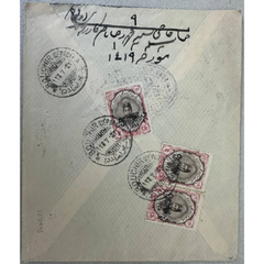 MID EAST Qajar Postal Cover ENVELOPE with Letter – Ahmad Shah Qajar (1917, Bushehr to Isfahan)