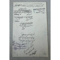 Persia  Historical Document – Handwritten Legal/Financial Record – 1321 (1942–43)