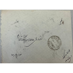 MID EAST Postal Cover – Reza Shah Pahlavi Definitive Stamps – 1936