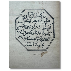 Antique Lithographic Book – Dated 1310 AH (1892 AD)