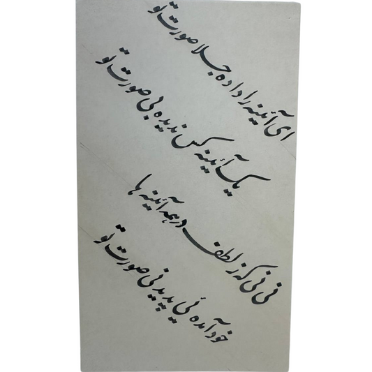 Handwritten Calligraphy by Mohammad Esraeel