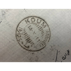 MID EAST Postal Cover – Reza Shah Pahlavi Definitive Stamps – 1936