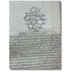 Antique Lithographic Book – Dated 1310 AH (1892 AD)