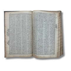 Antique Lithographic Book – Dated 1310 AH (1892 AD)