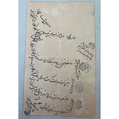 Persia  Historical Document – Handwritten Legal/Financial Record – 1321 (1942–43)