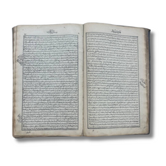 Antique Lithographic Book – Dated 1310 AH (1892 AD)