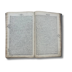 Antique Lithographic Book – Dated 1310 AH (1892 AD)