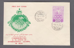 Pahlavi Era, Mid-East.First Day Cover,Exact Issue Date – 10th Olympic Committee – 1956 پهلوی